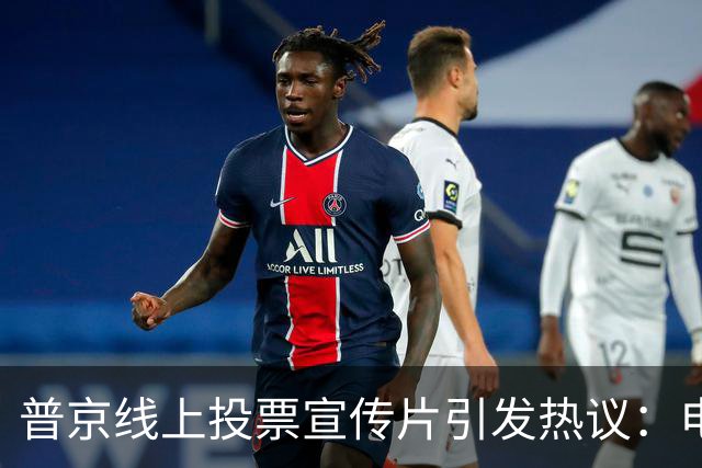 普京线上投票宣传片引发热议：电脑系统未激活成焦点